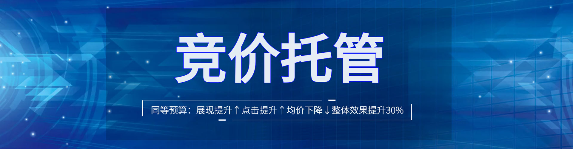 金牛竞价推广开户